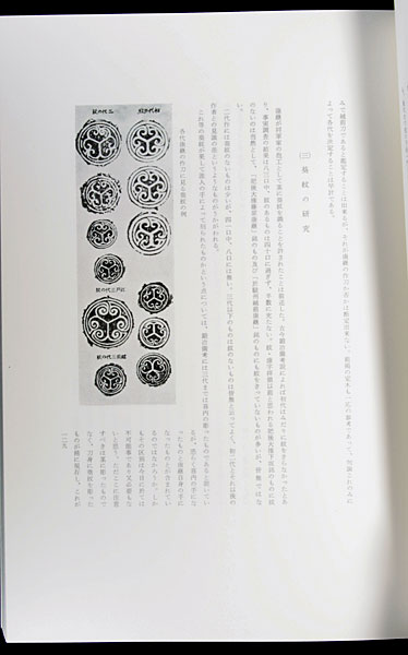 刀剣 日本刀 書籍 康継大鑑