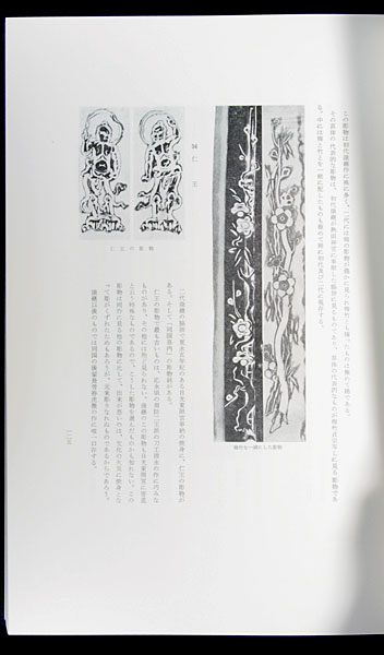 刀剣 日本刀 書籍 康継大鑑
