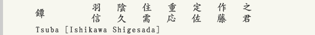 �ΐ�d��