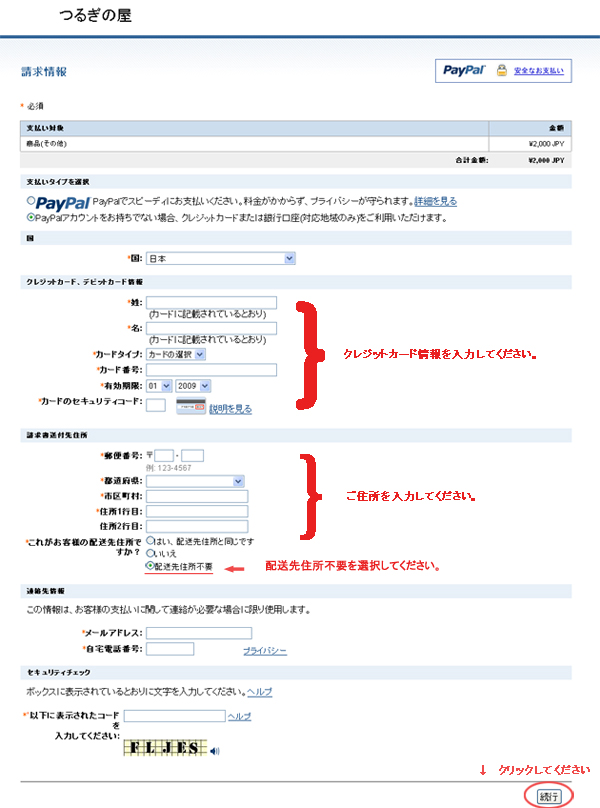 請求情報画面